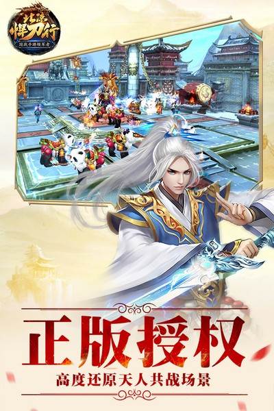 北凉悍刀行老版本 安卓版v2.28